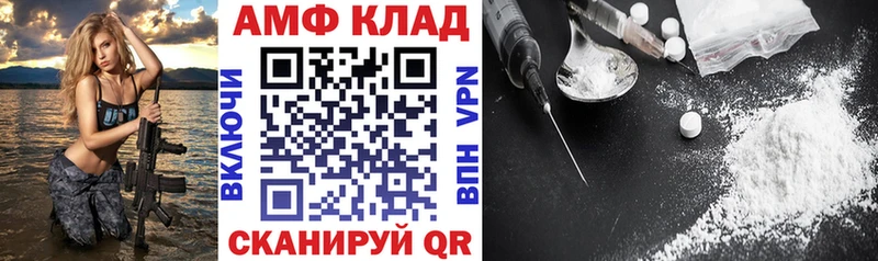 АМФЕТАМИН VHQ  купить   OMG зеркало  Белореченск 
