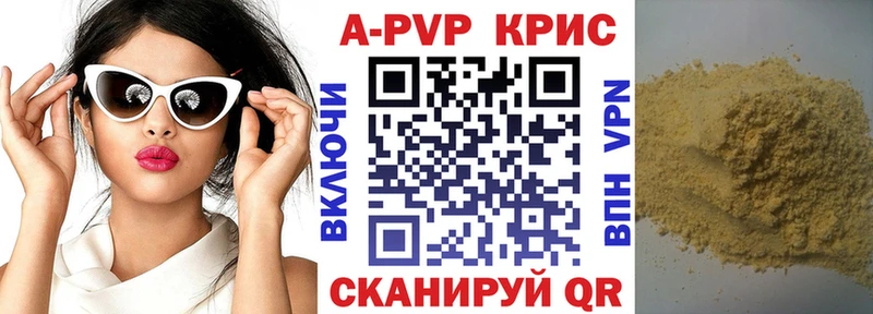 Alfa_PVP Crystall  сколько стоит  Белореченск 