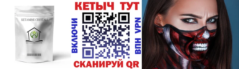 КЕТАМИН ketamine  Белореченск 