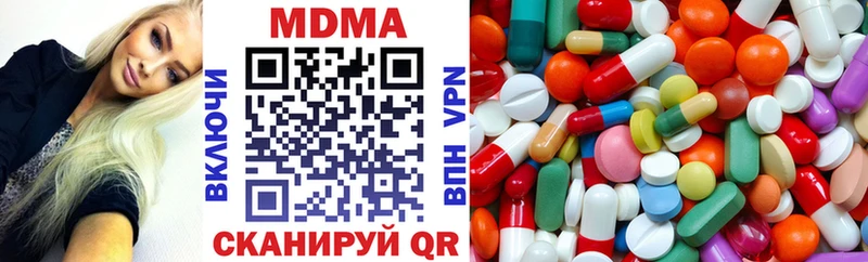 MDMA кристаллы Белореченск