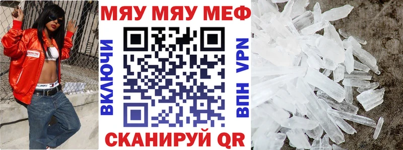 Мефедрон VHQ  Белореченск 