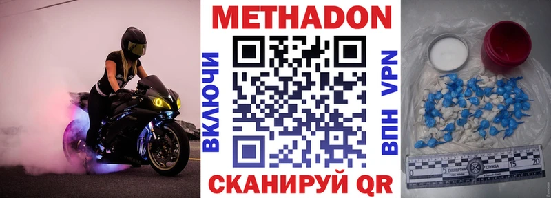 как найти наркотики  shop Telegram  Метадон methadone  Белореченск 